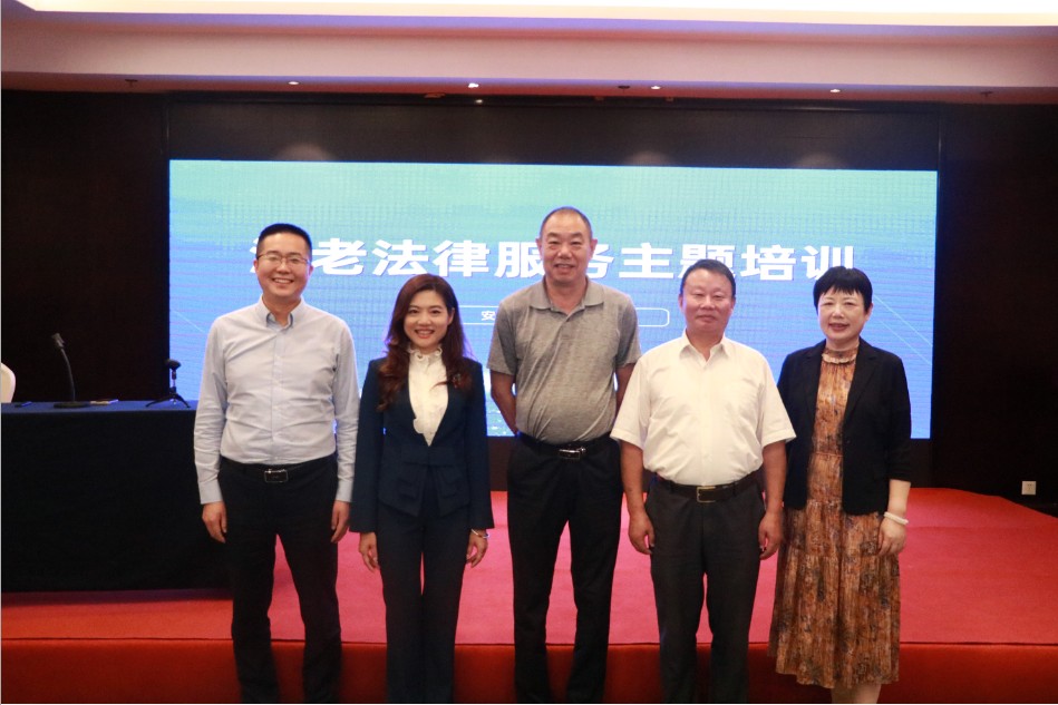 我中心受邀参加涉老法律服务主题培训活动
