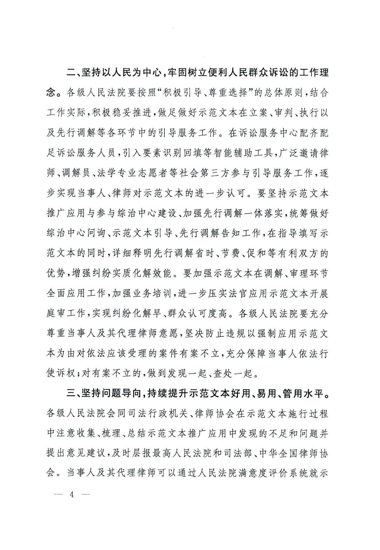 第7页-7.JPG